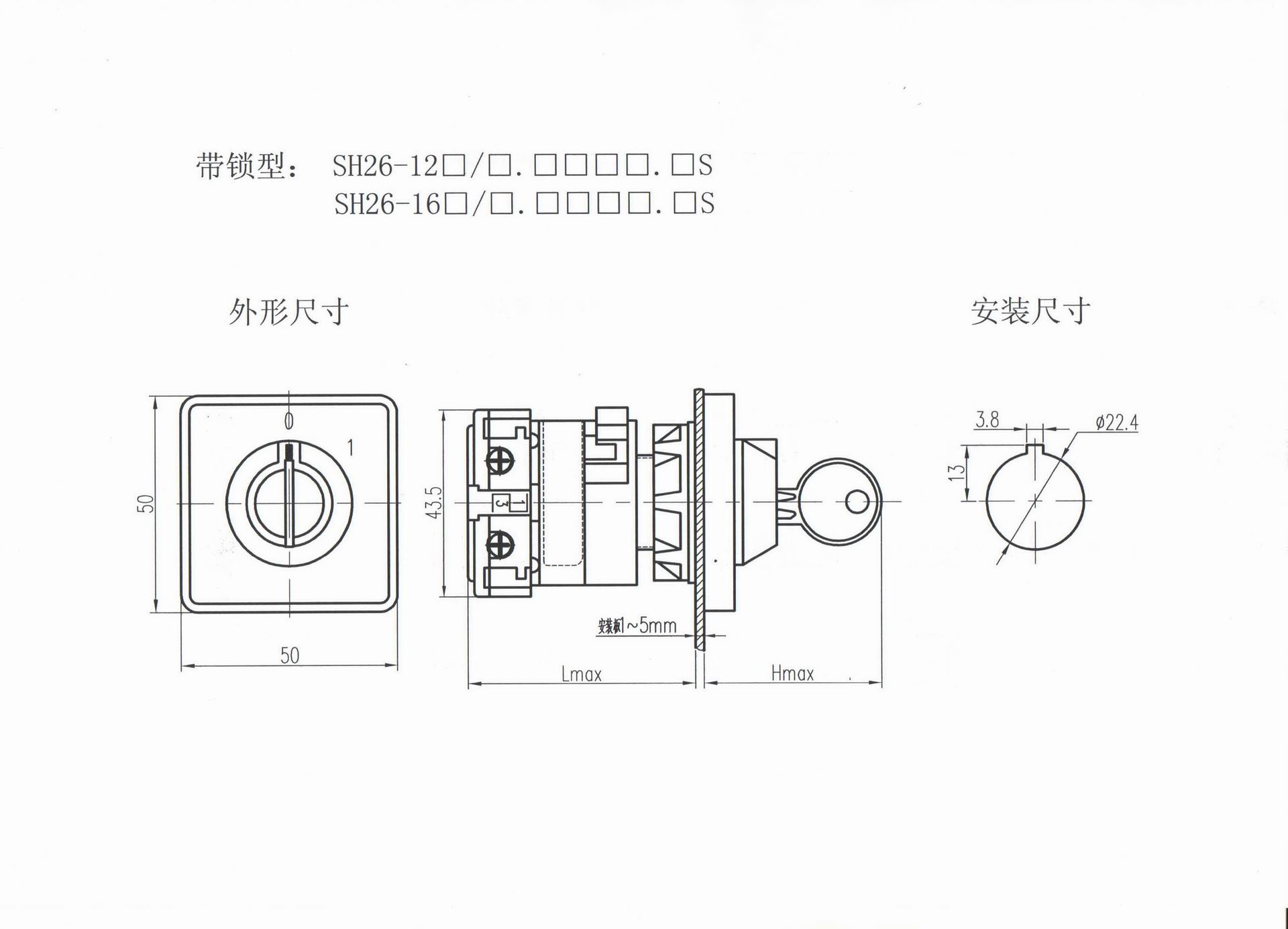 SH26带锁型.jpg