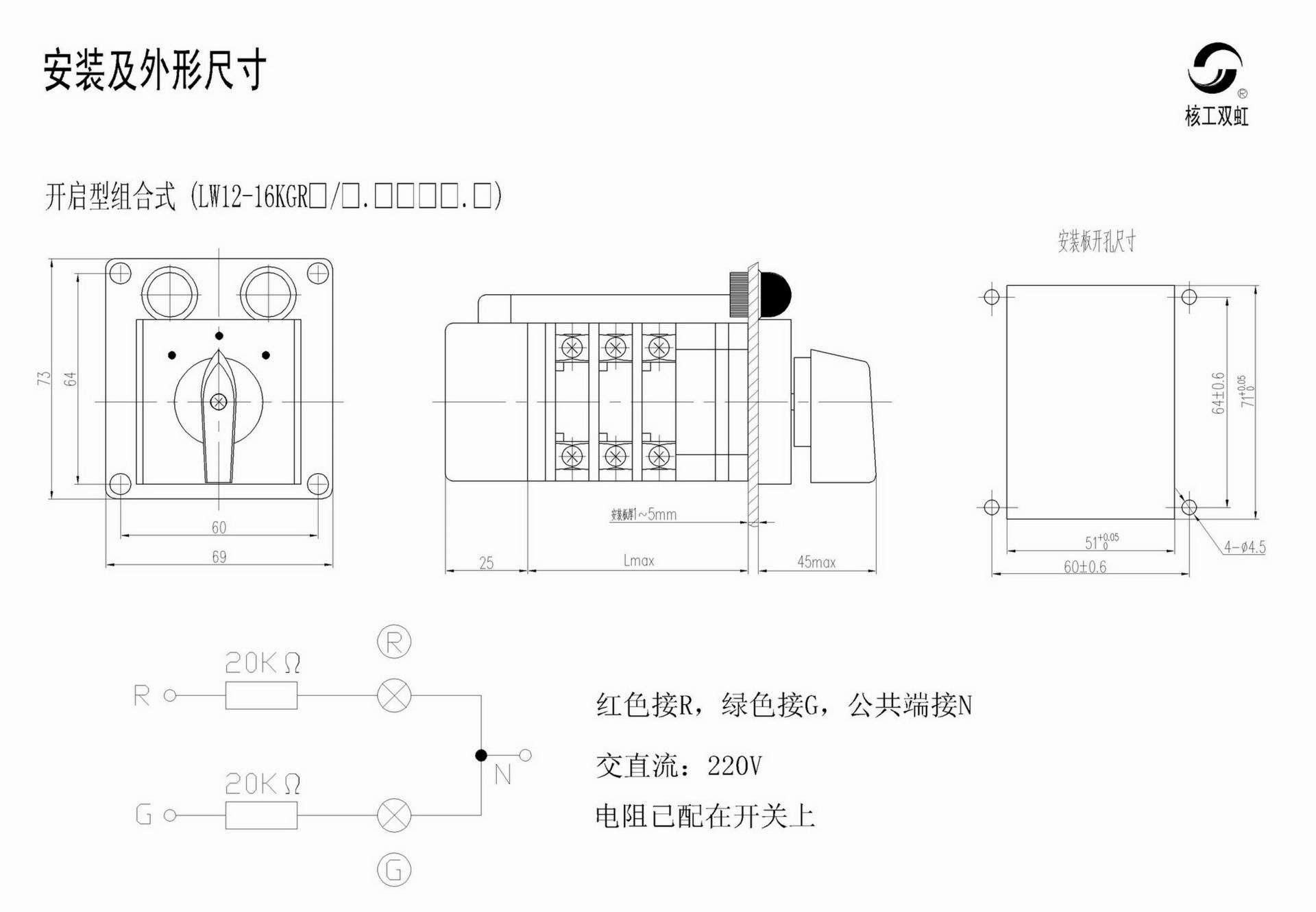 011011293558_013安装开孔尺寸---开启组合型I_1.Jpeg