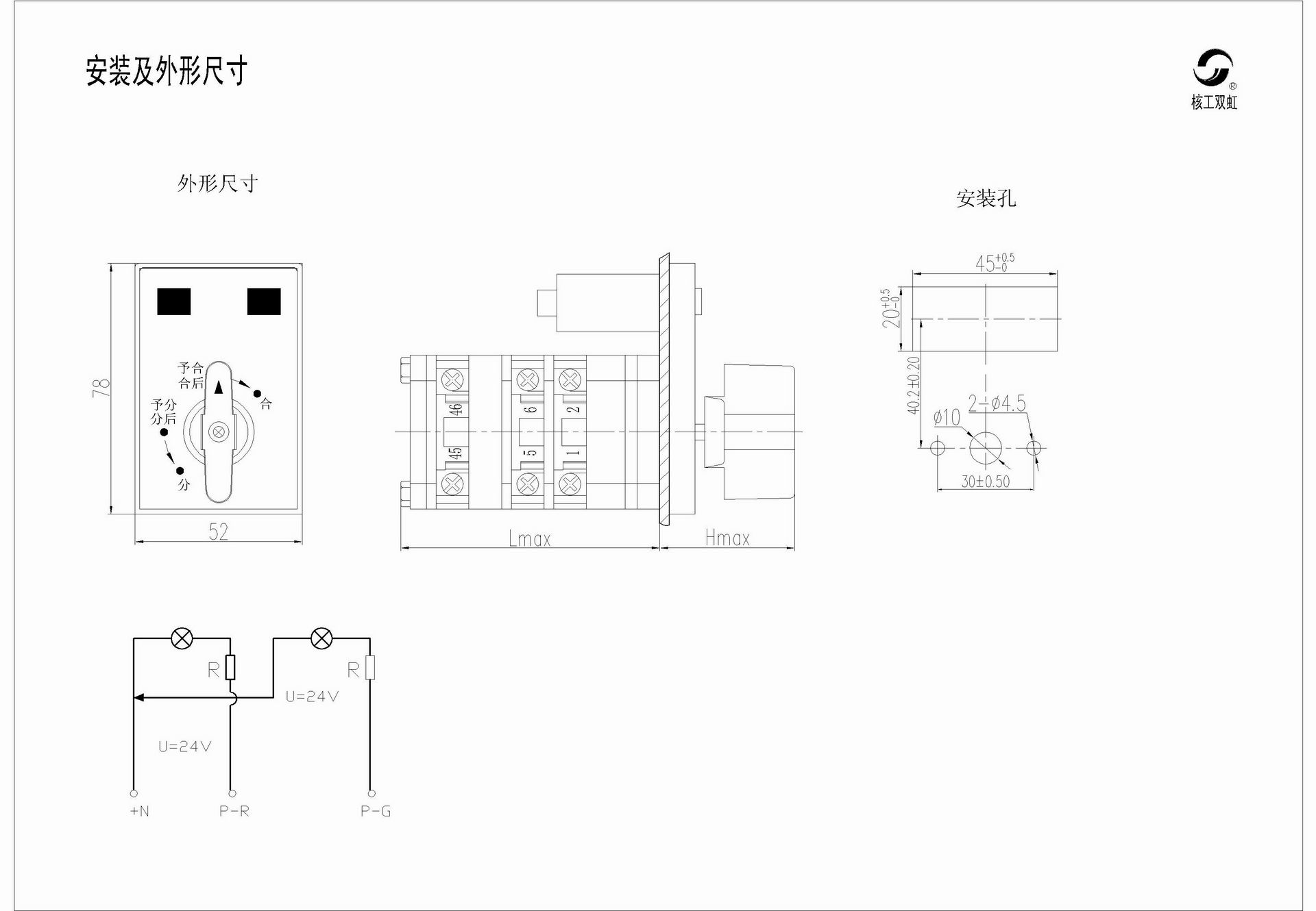 【4】-开启组合型II-开孔及安装尺寸.jpg