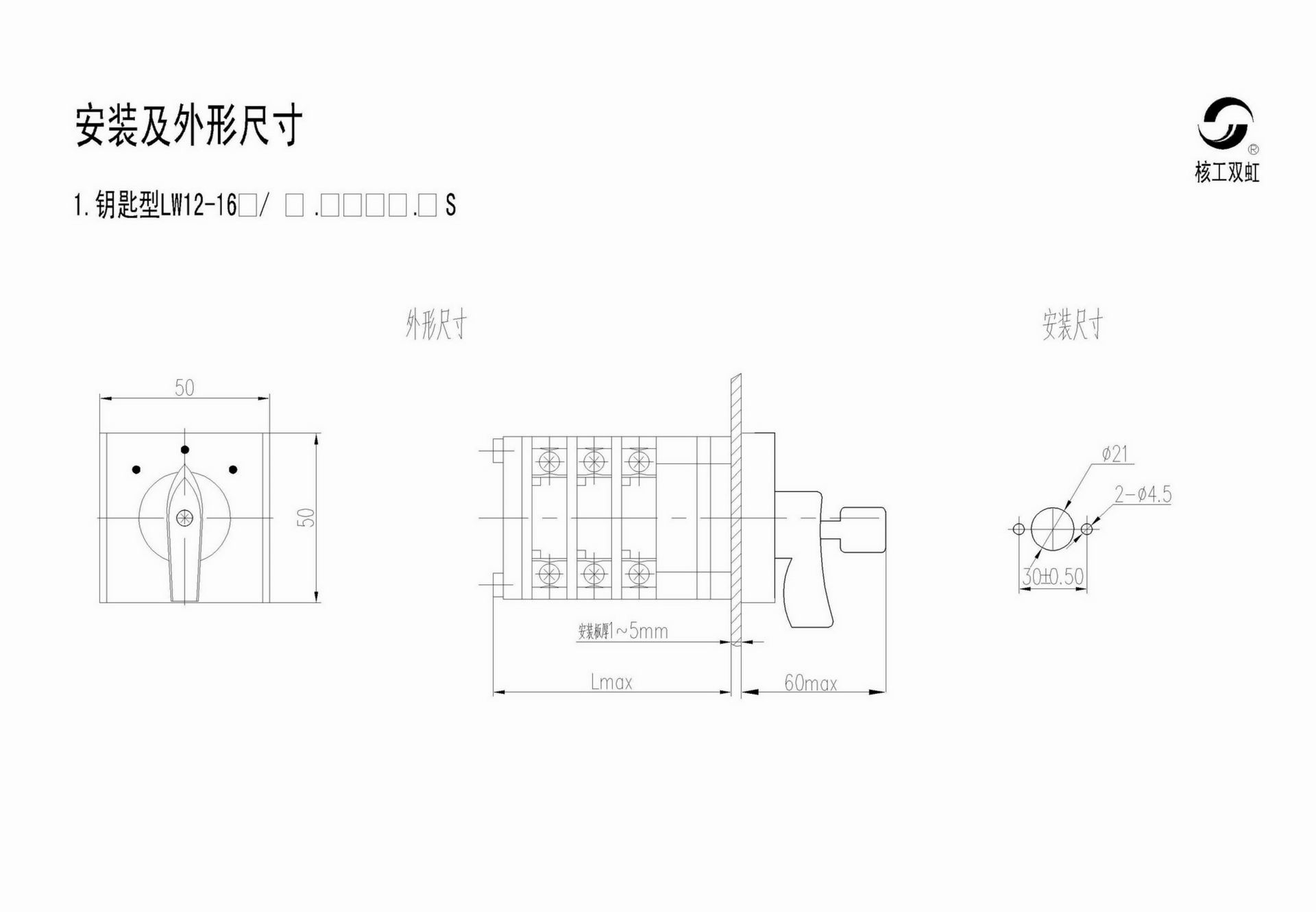 011011330496_015安装开孔尺寸---带钥匙_1.Jpeg