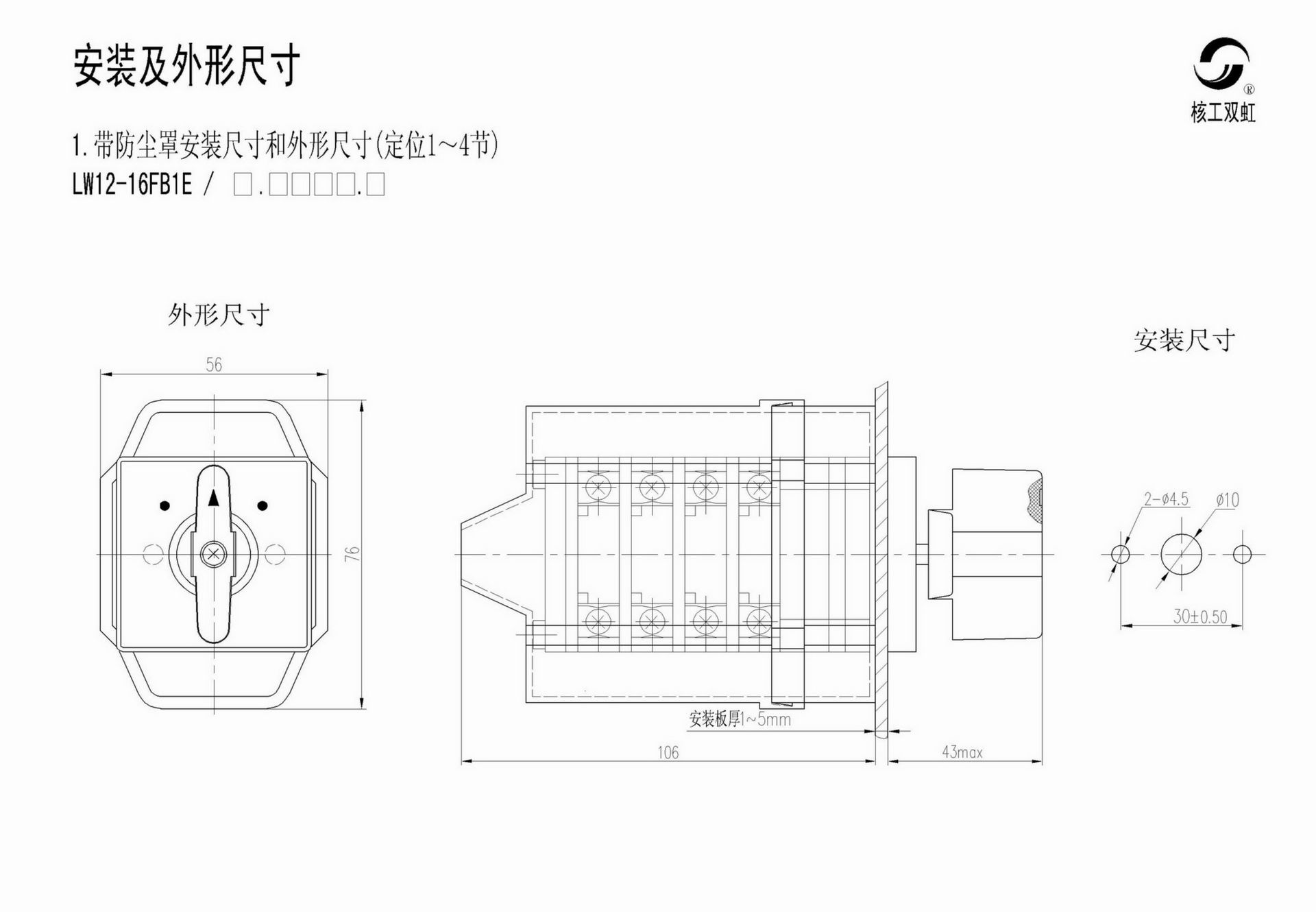 011011341125_016安装开孔尺寸---铁路轨交用_1.Jpeg