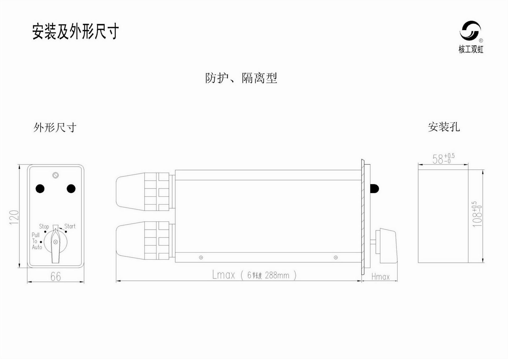 011011353590_017安装开孔尺寸---防护隔离型_1.Jpeg